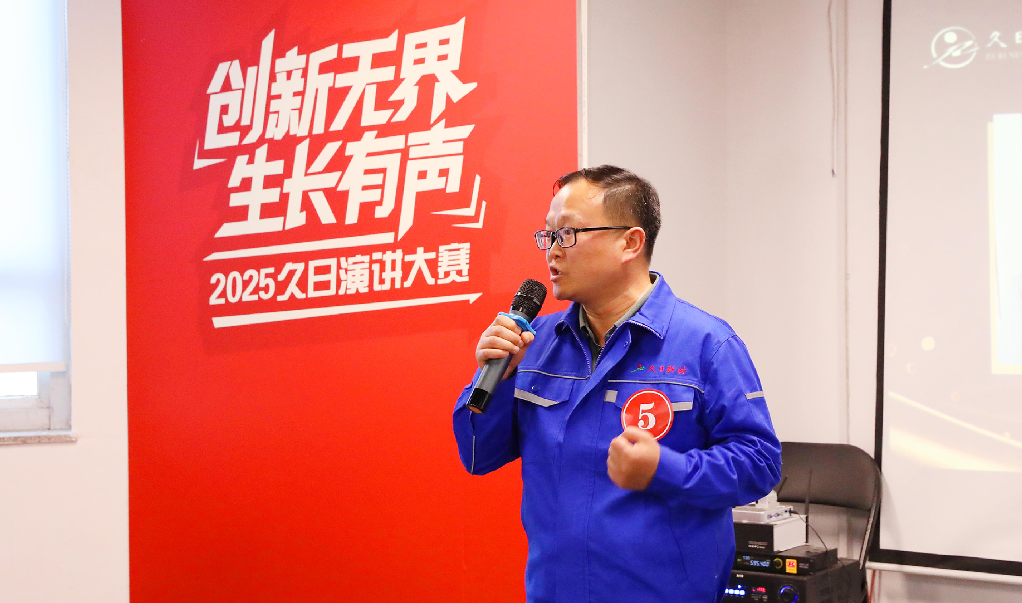 2025“创新无界・生长有声”演讲大赛